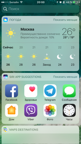 Как установить iOS 10